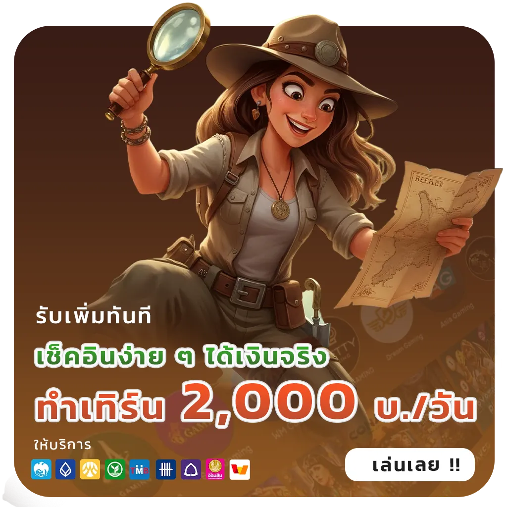 joker pg slot โบนัสสูง