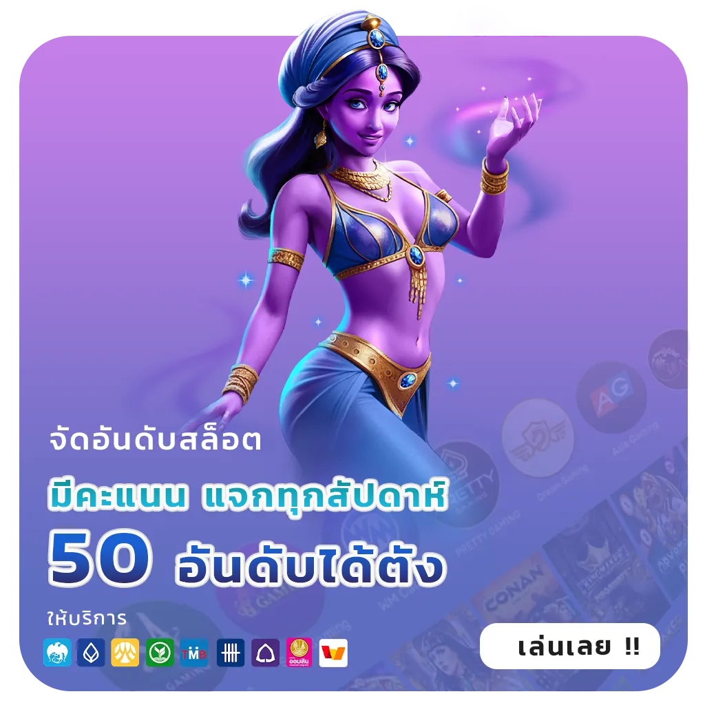 pg joker เครดิตฟรี